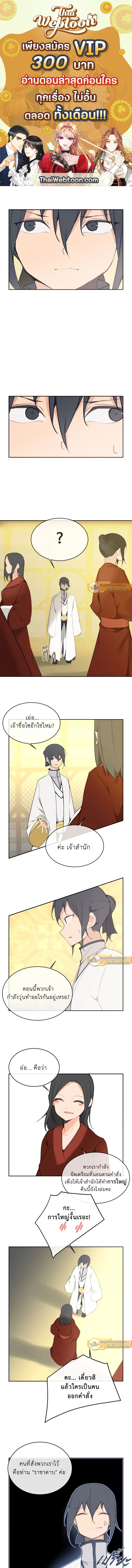 ราชันดาบพิชิตมาร | Devil Sword King ตอนที่ 73 - รูปที่ 1