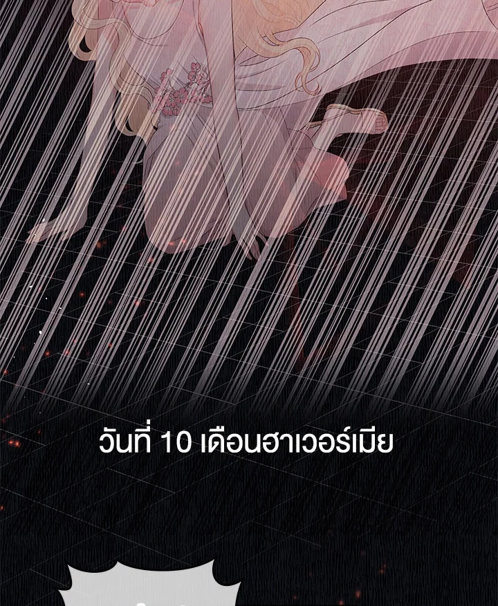 อย่าไปใส่ใจหนังสือเล่มนั้น ตอนที่ 2 - รูปที่ 2