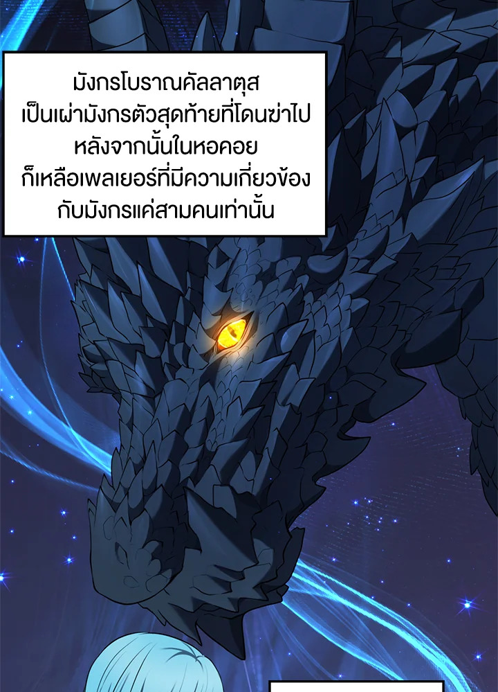 เกมชีวิตที่สอง ของแรงเกอร์ | Ranker who Lives a Seconds Time ตอนที่ 130 - รูปที่ 2