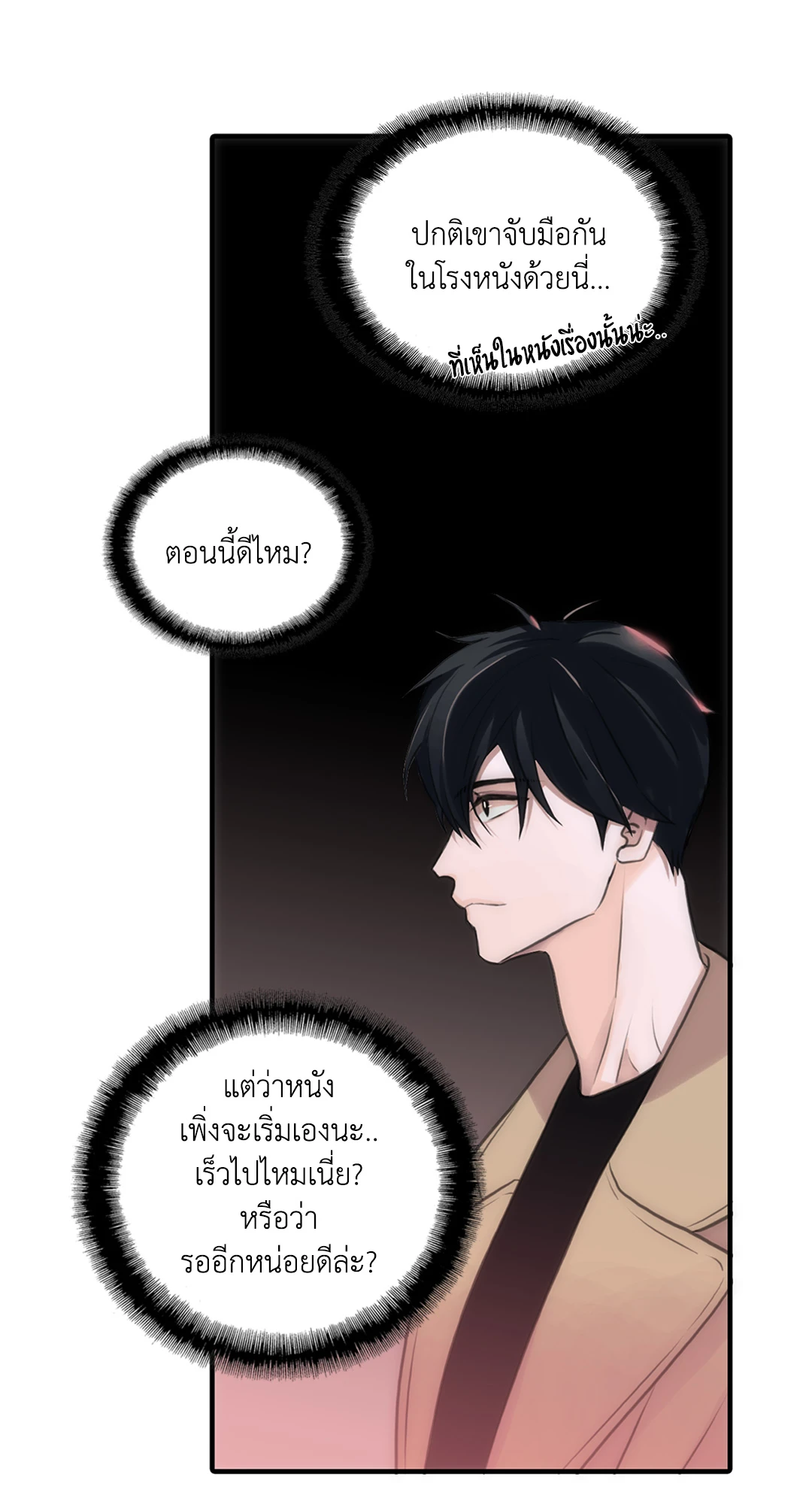 หน้า 54