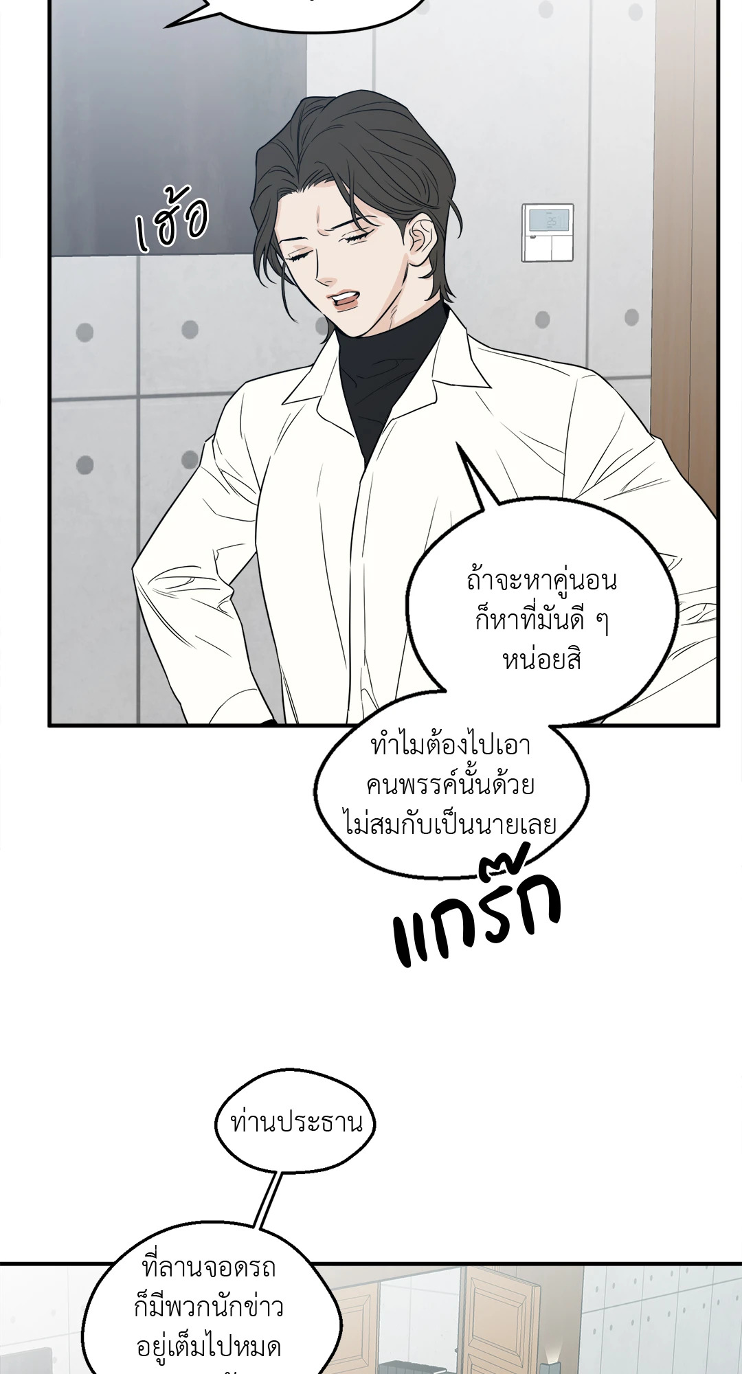 หน้า 52