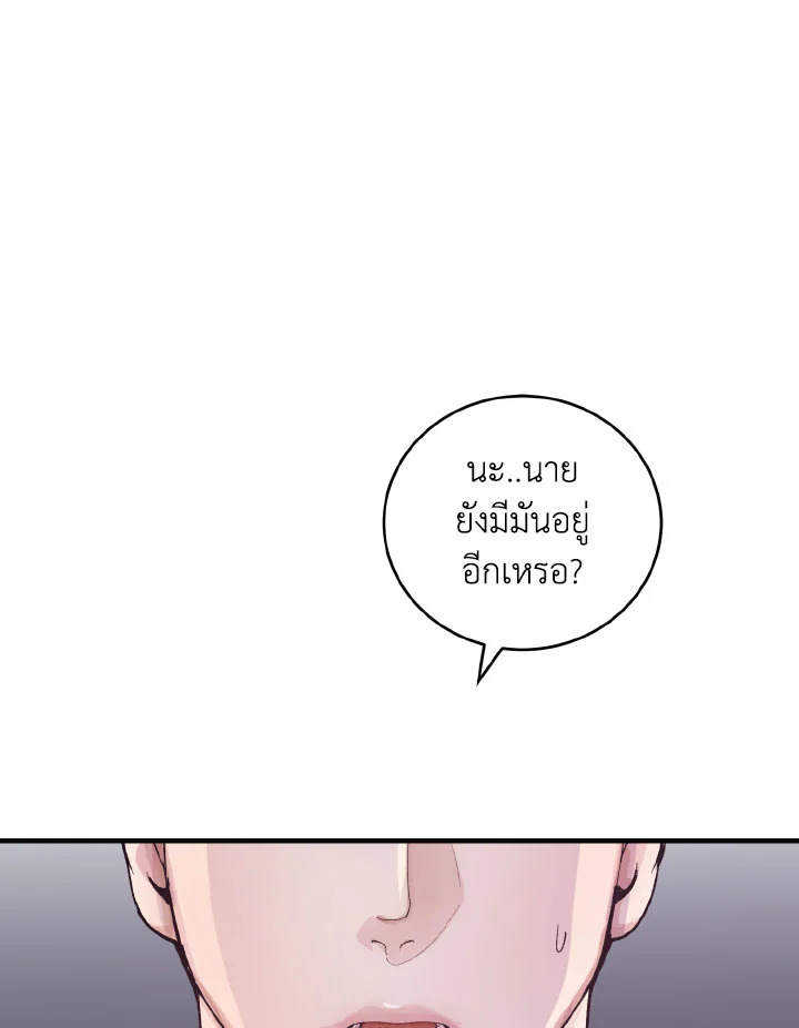 เรื่องฉาวของ M ตอนที่ 12 - รูปที่ 2