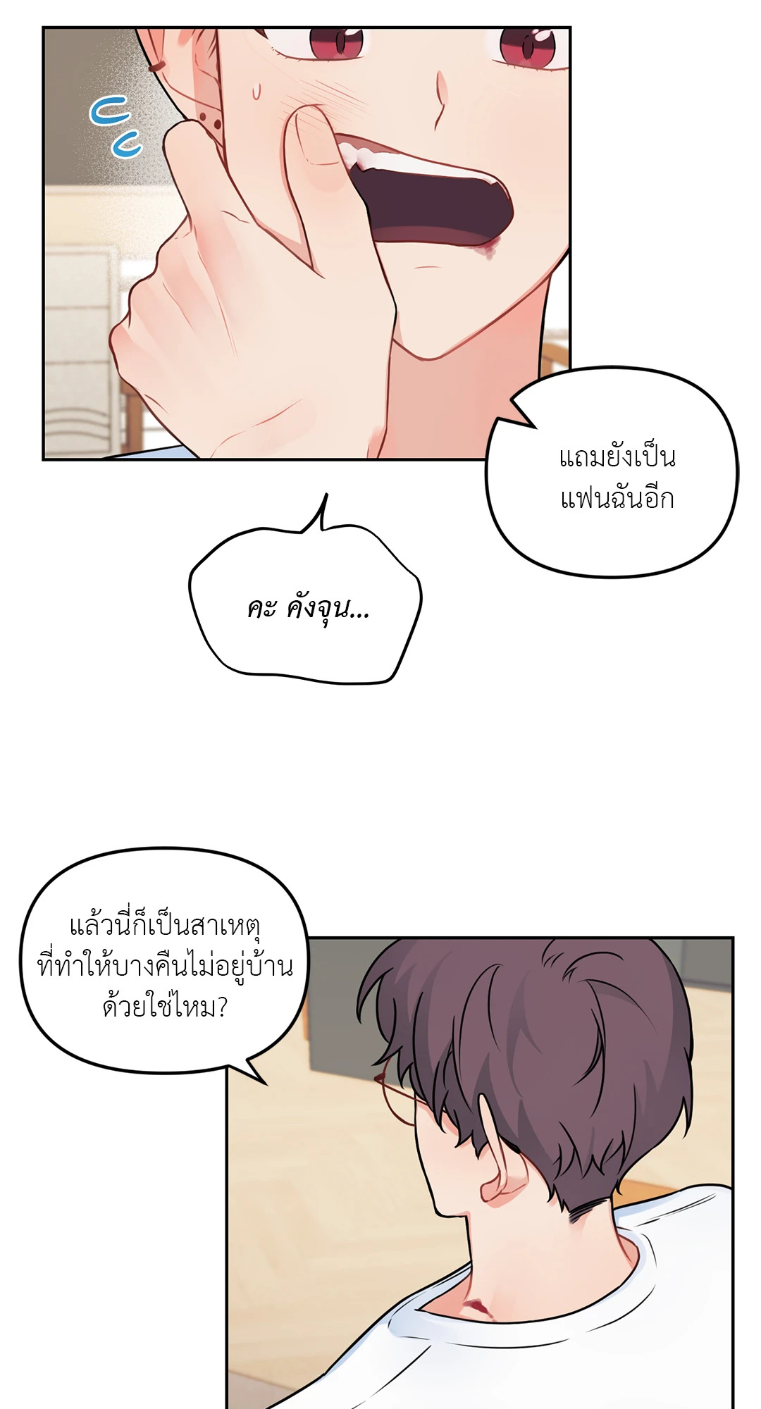 หน้า 38