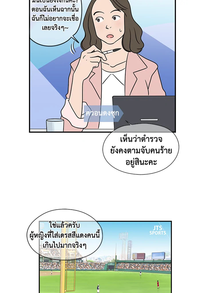 The Uncanny Counter ตอนที่ 25 - รูปที่ 2