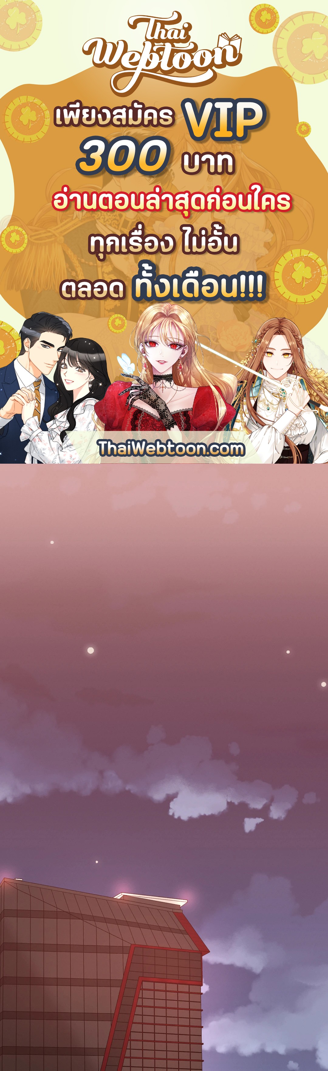 Minmotion Syndrome ตอนที่ 39 - รูปที่ 1