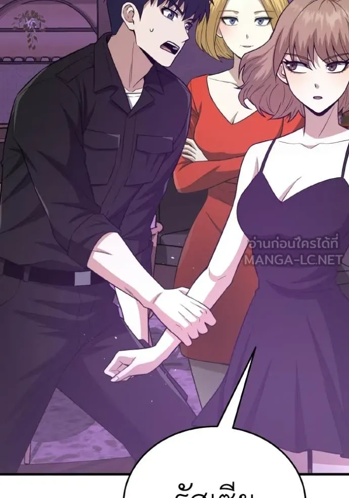 Genius of the Unique Lineage อัจฉริยะนอกคอก ตอนที่ 139 - รูปที่ 2