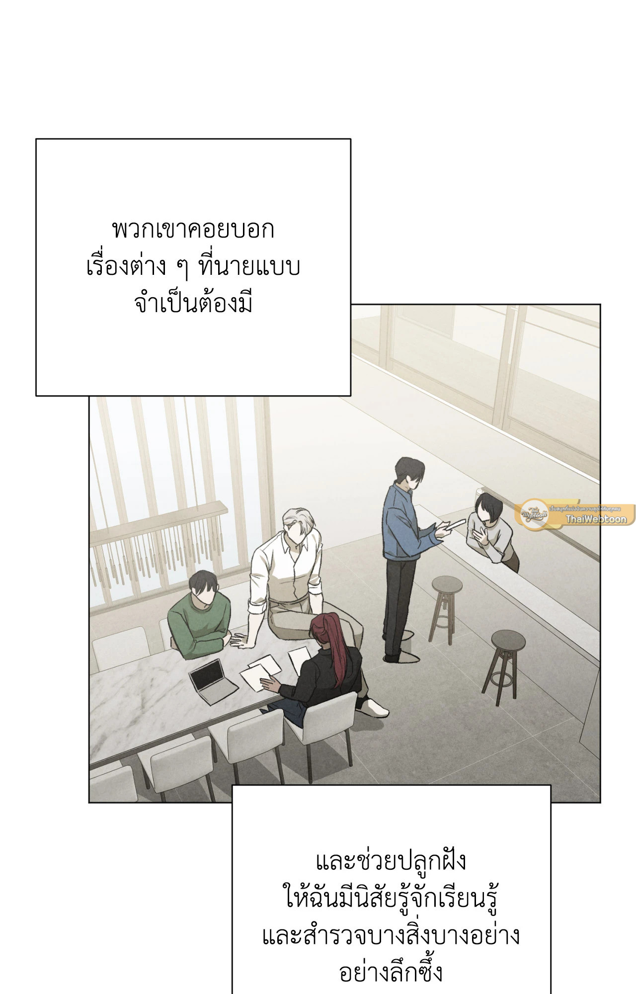 Bespoken ตอนที่ 22 - รูปที่ 2