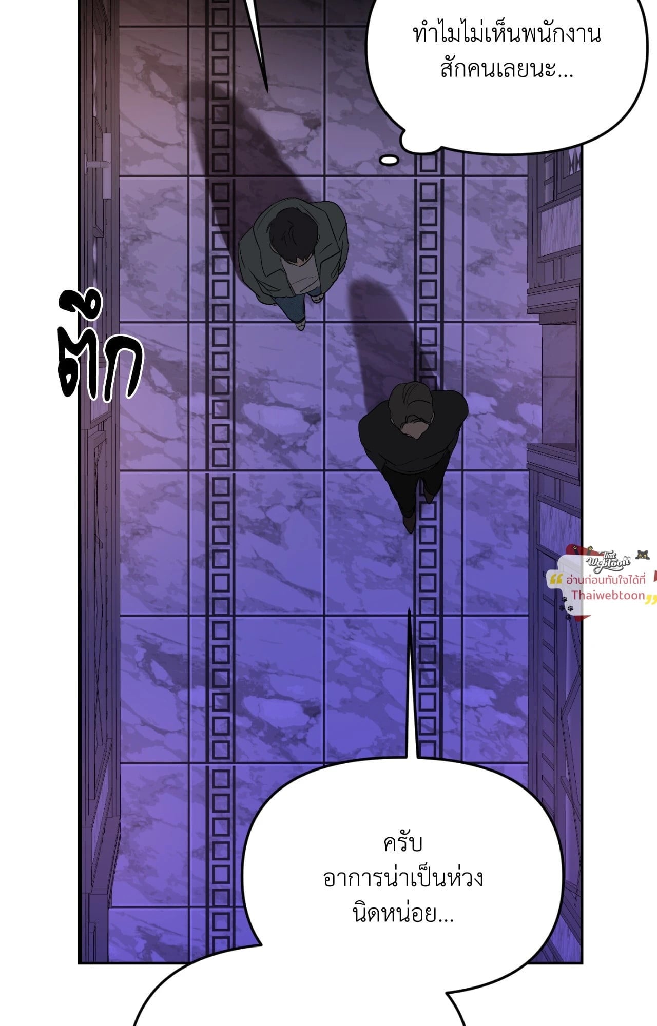 Backlight (+R) ตอนที่ 65 - รูปที่ 2