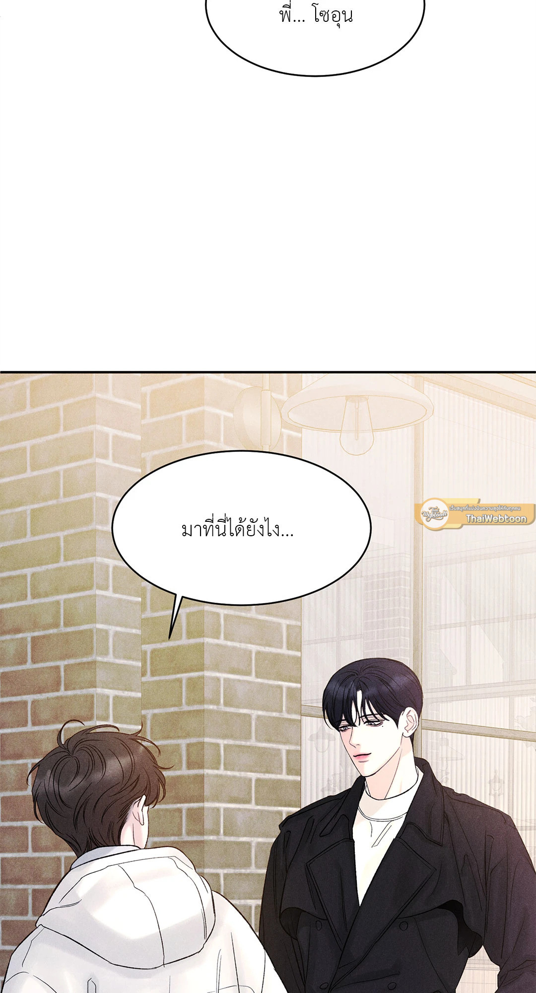 จูอึน | Jueun ตอนที่ 16 - รูปที่ 2