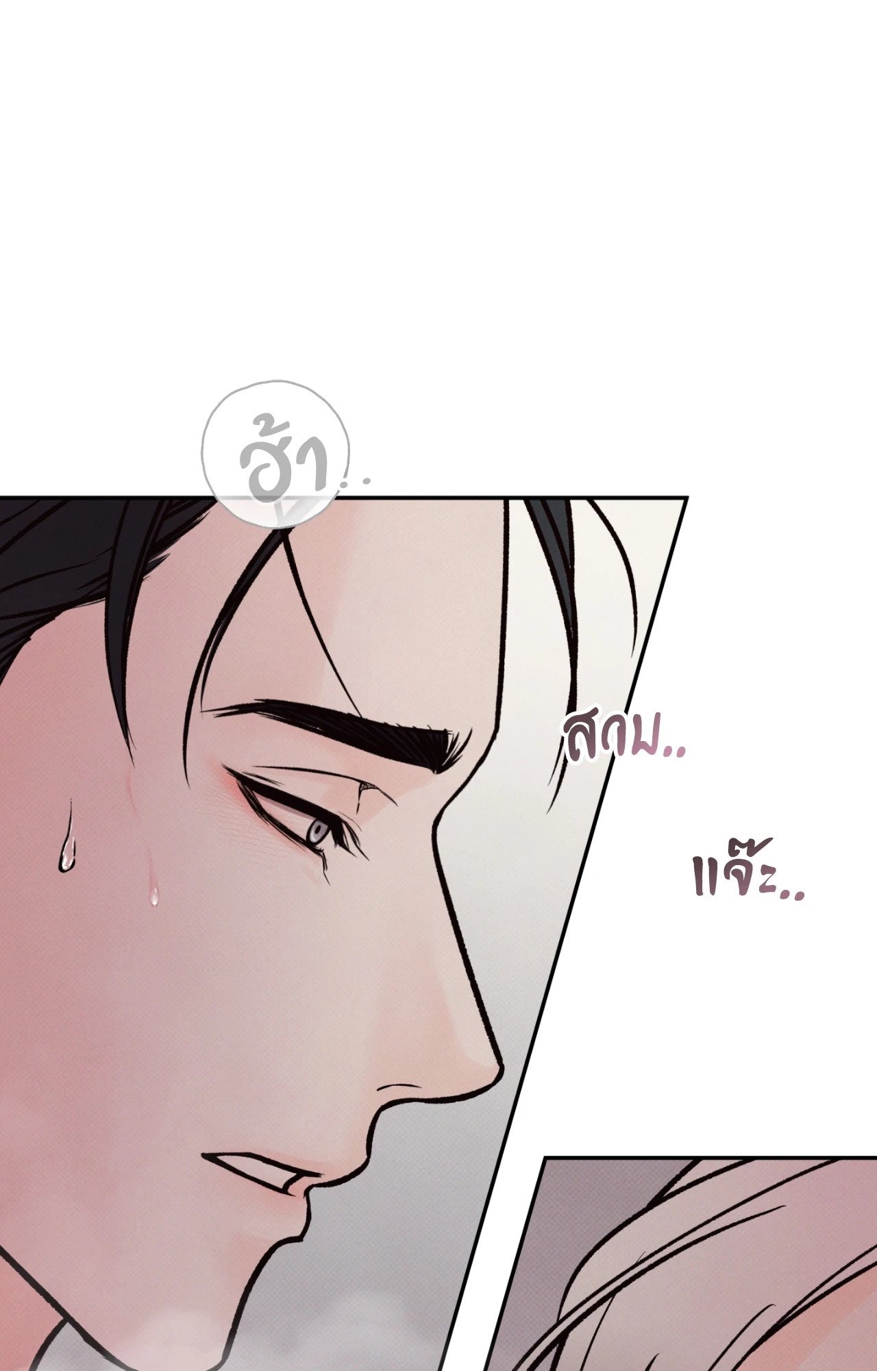 หน้า 80