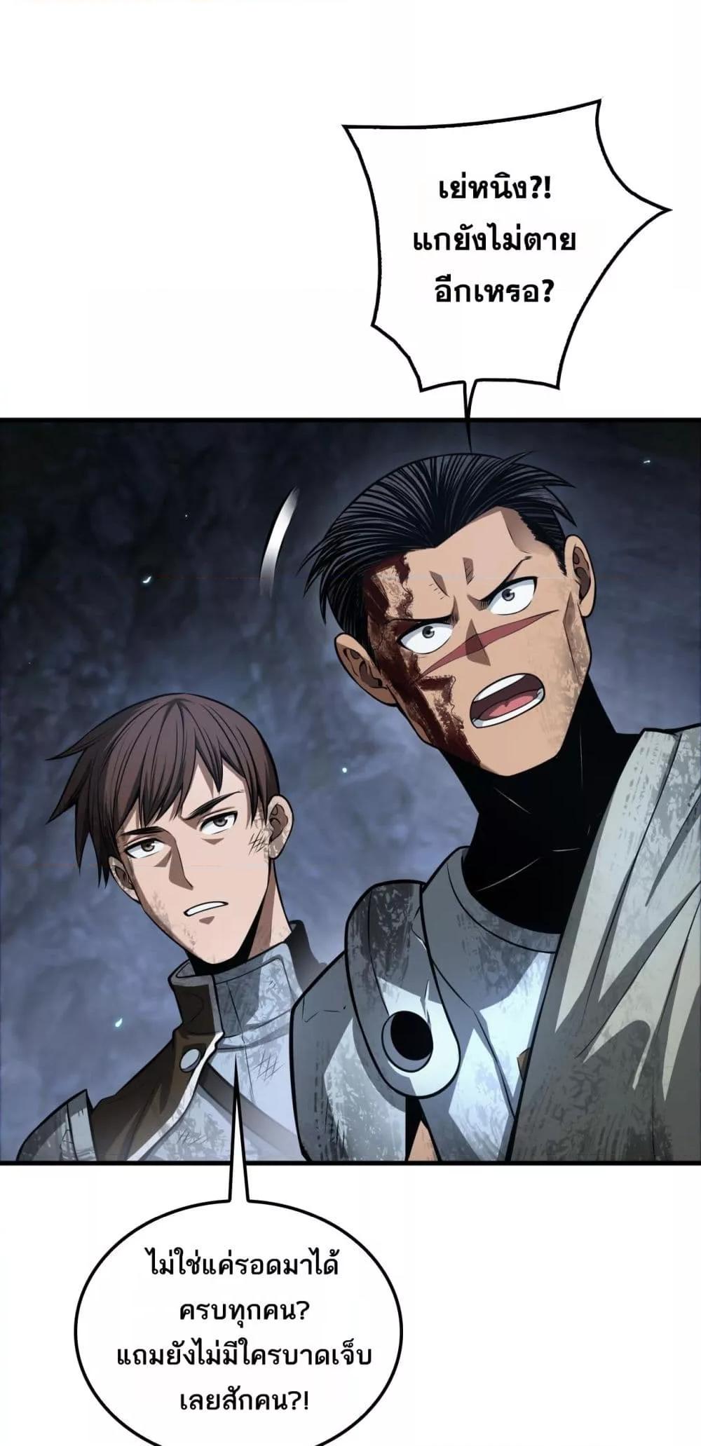 Doomsday Sword God เทพดาบวันสิ้นโลก ตอนที่ 28 - รูปที่ 2