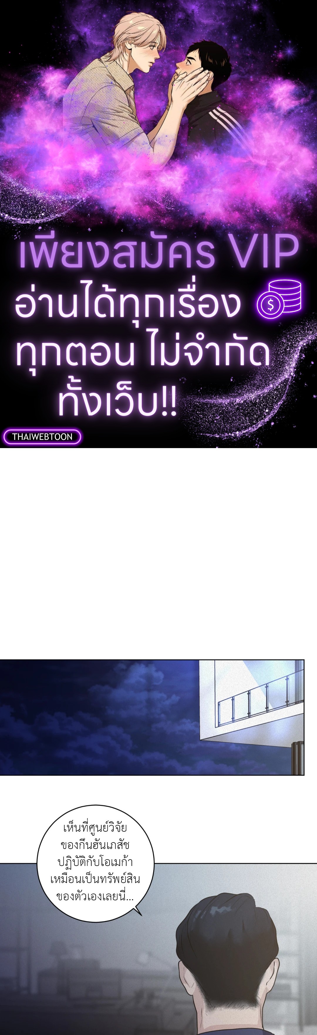 แด่คำวิงวอน | Wish You All the Best ตอนที่ 45 - รูปที่ 1