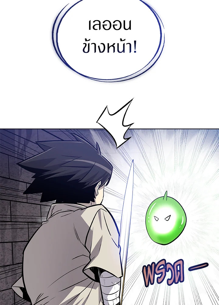 เลเวลอัปด้วยดาบศักดิ์สิทธิ์ | Overpowered Sword ตอนที่ 19 - รูปที่ 2