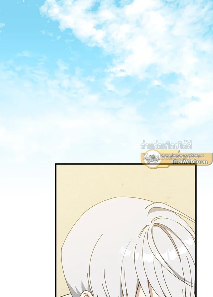 อ้าปากสิคะ เดี๋ยวฉันป้อนด้วยช้อนทอง | Say Ah, the Golden Spoon is Entering ตอนที่ 64 - รูปที่ 2