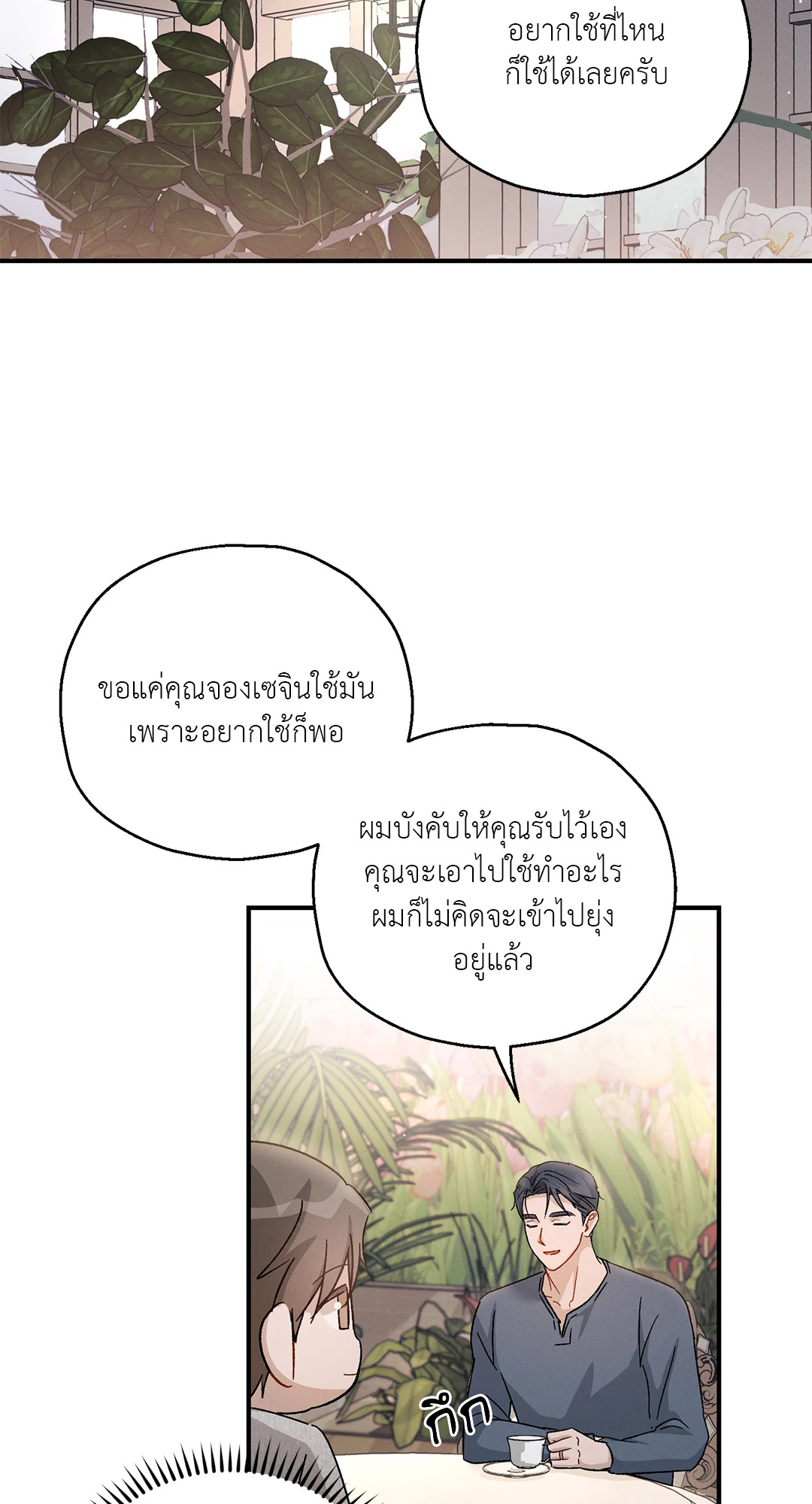 หน้า 71