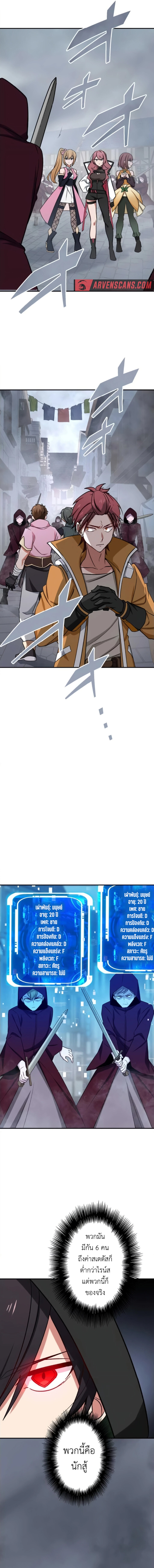 The Strongest Assassin Gets Transferred To Another World With His Whole Class ตอนที่ 18 - รูปที่ 2