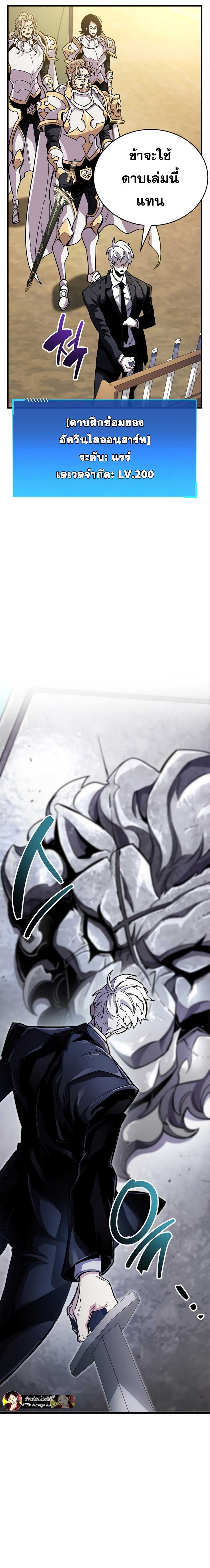 The Player Hides His Past ตอนที่ 34 - รูปที่ 2