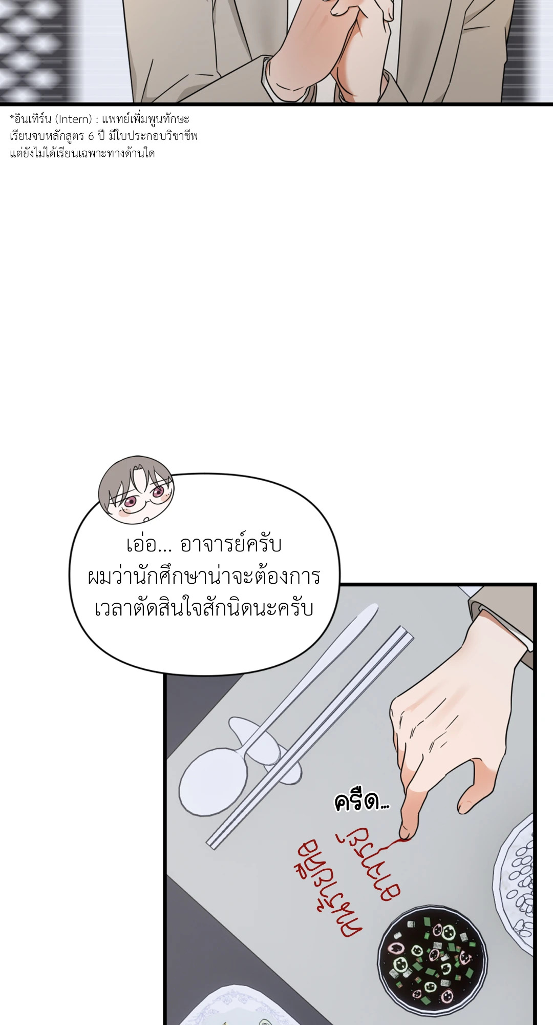 หน้า 26