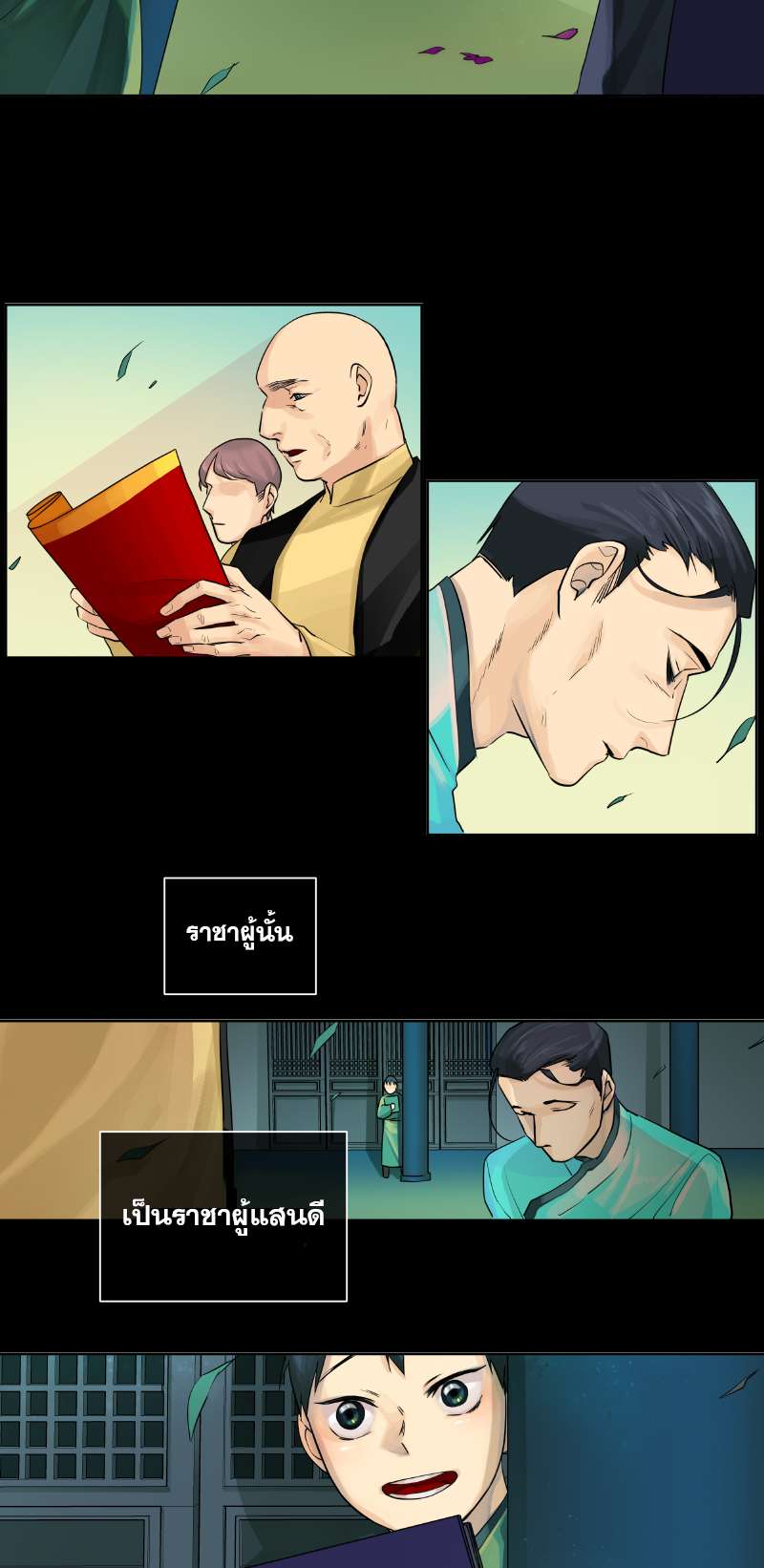 หน้า 7
