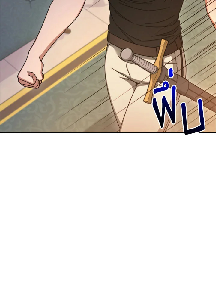 มือใหม่แกร่งเกินต้าน | The Newbie is Too Strong ตอนที่ 11 - รูปที่ 2