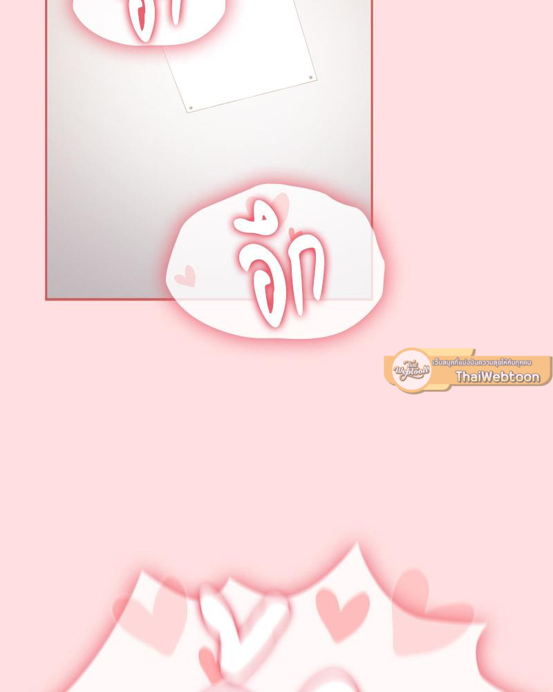 สี่คนแบบนี้จะไหวเหรอ? | Four's a Crowd (R+) ตอนที่ 51 - รูปที่ 2