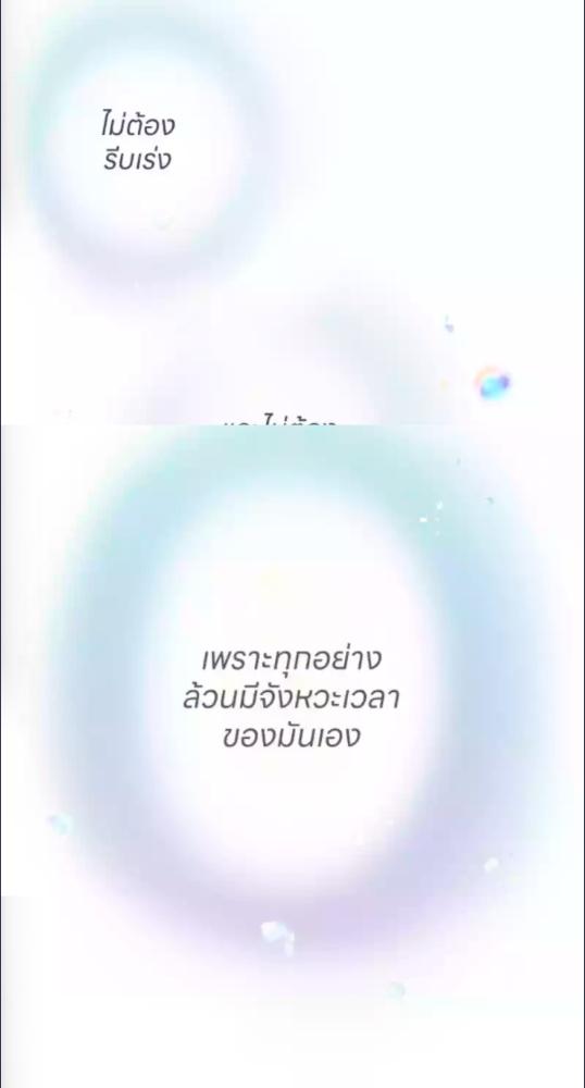 Zero to Love ตอนที่ 1 - รูปที่ 2