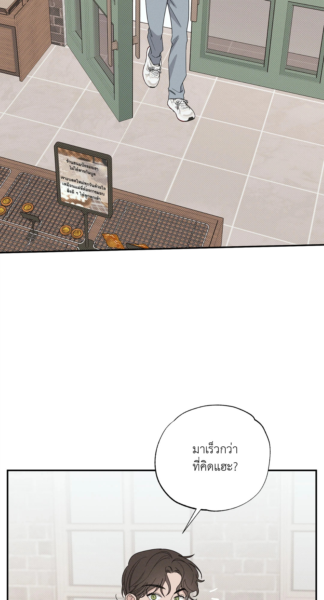 ห้วงฝันร้ายของนายเงือก | Hidden Depths (+R) ตอนที่ 4 - รูปที่ 2