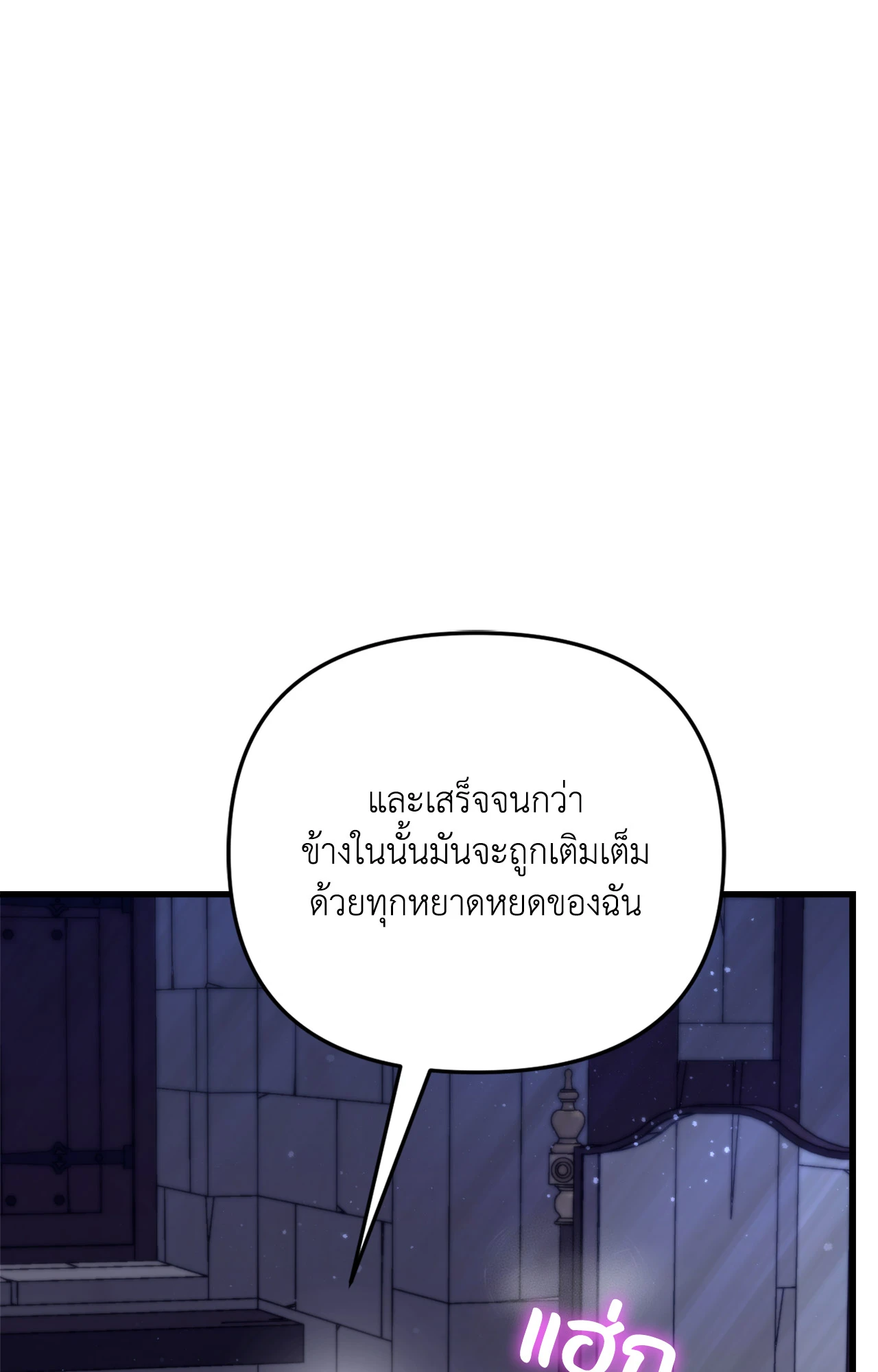 กับดักรักนายหมาป่า | Wolf Under Sheep's Clothing ตอนที่ 27 - รูปที่ 2