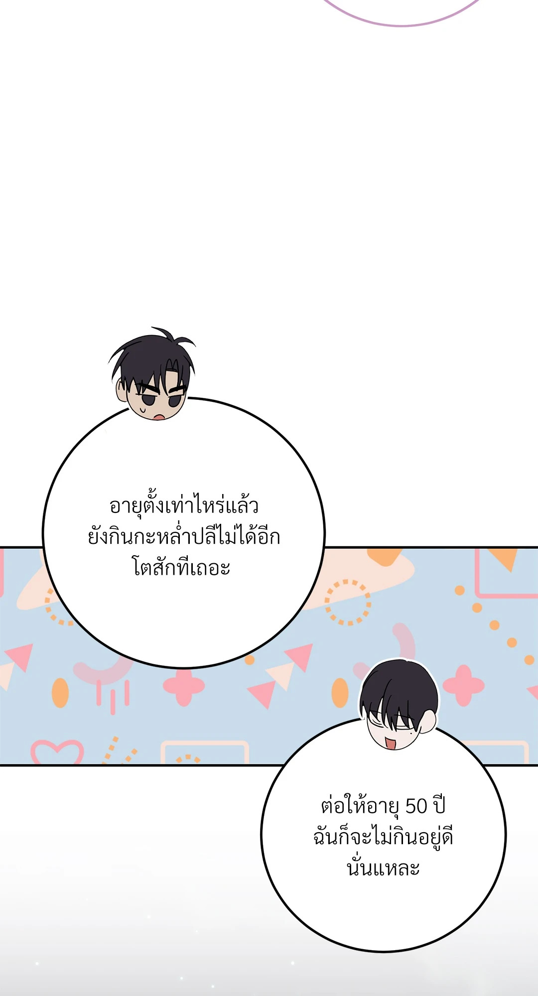 หน้า 76