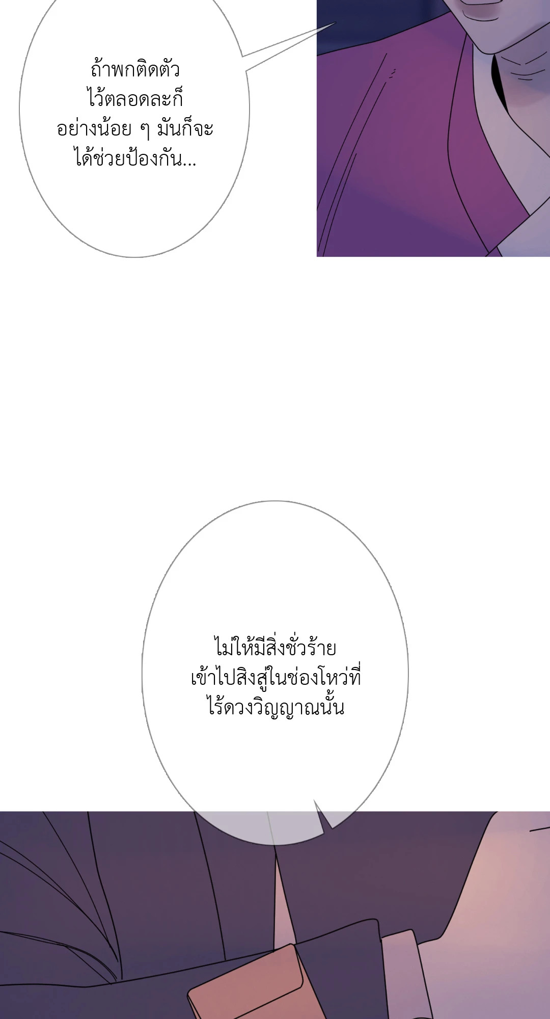หน้า 54