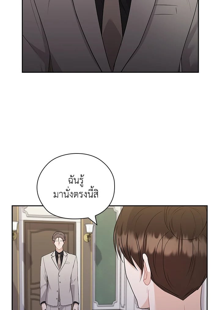 สัญญาลับกับภรรยาตัวร้าย|The Wicked Wife of a Scheming CEO ตอนที่ 41 - รูปที่ 2