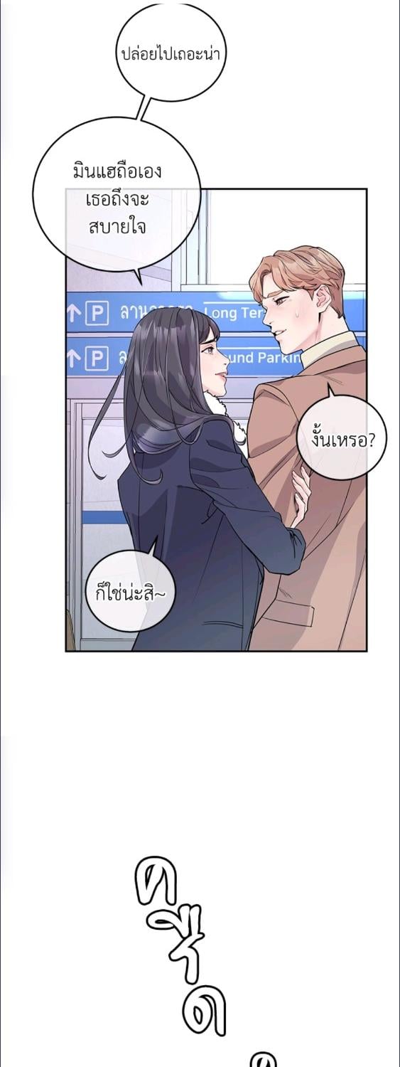 คำสารภาพน่าสงสัย|A Suspicious Confession ตอนที่ 2 - รูปที่ 2