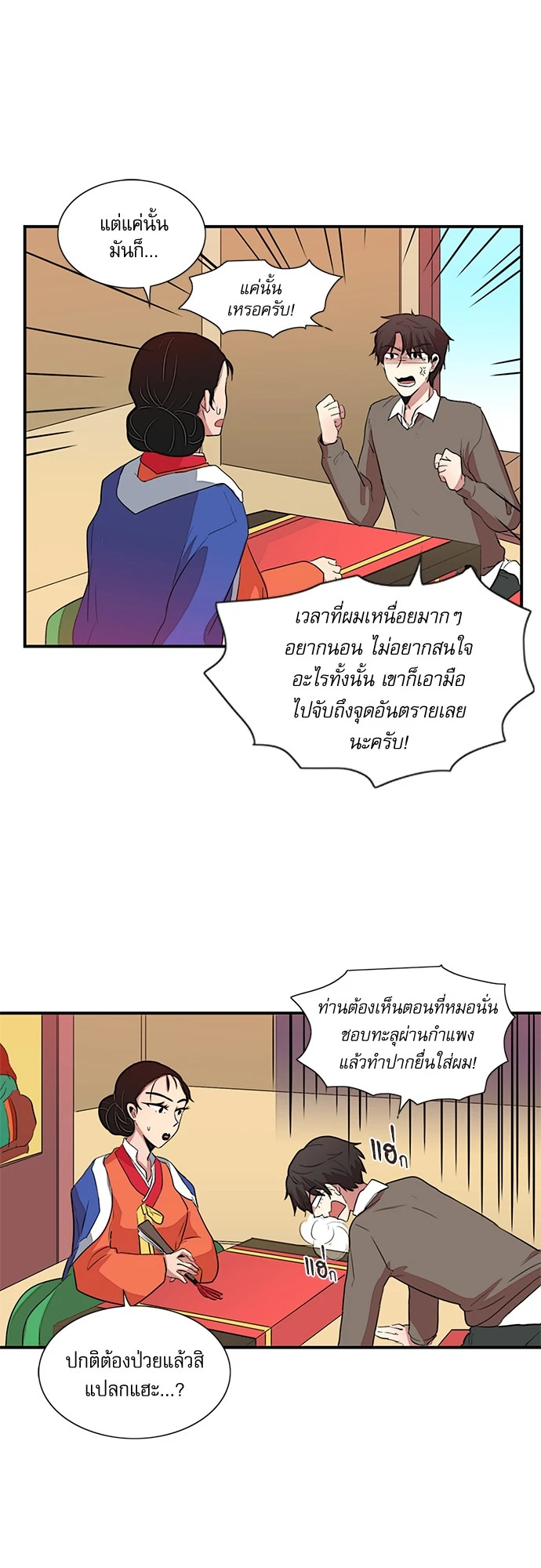 หน้า 25