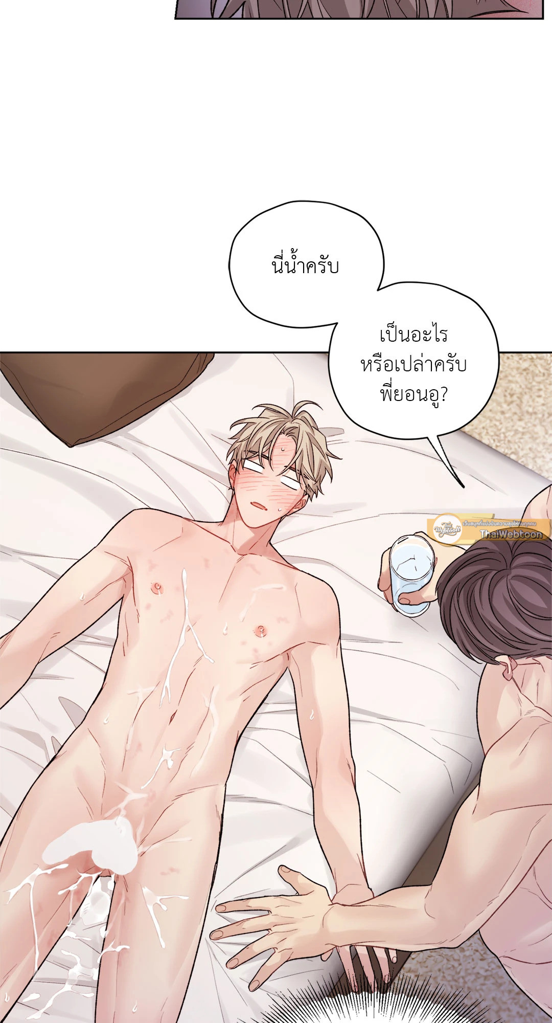 ผมไม่ใช่คนน่าสงสัยนะครับ | I Swear I'm Not a Scammer (R+) ตอนที่ 22 - รูปที่ 2