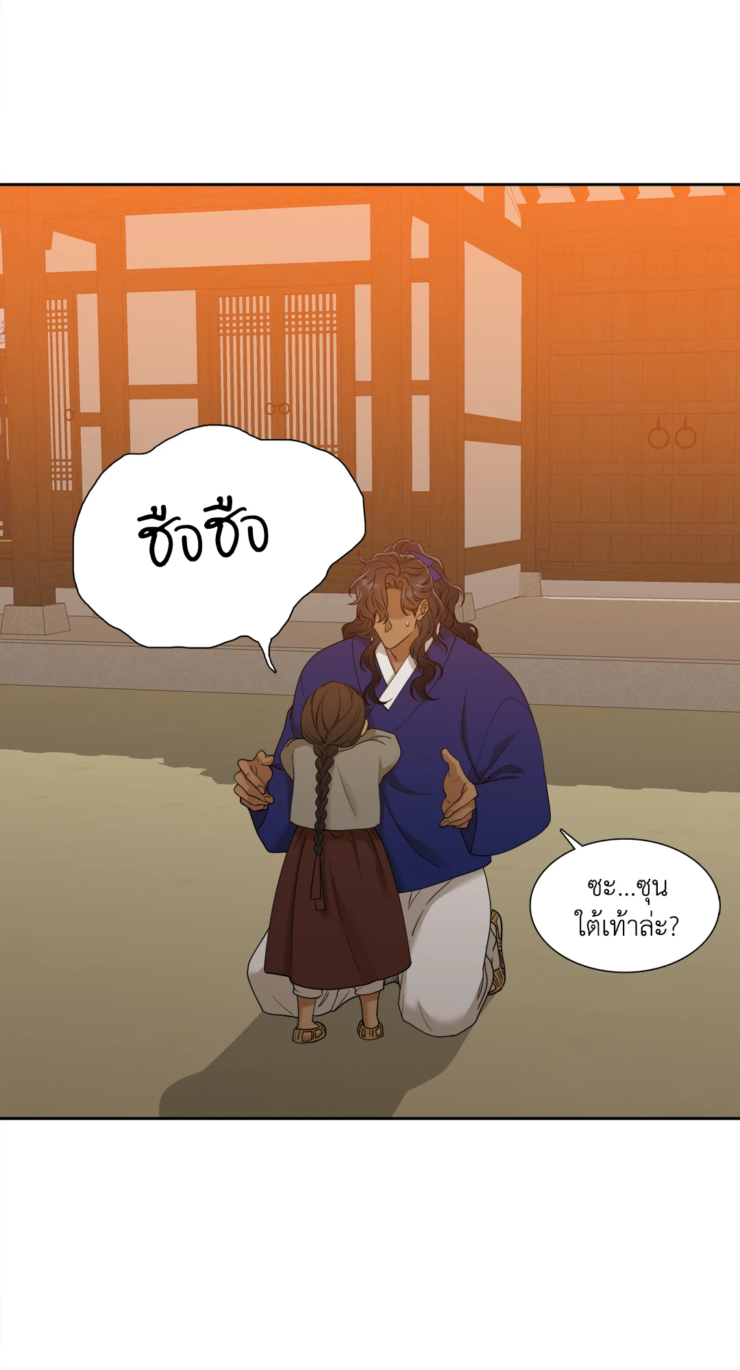 เนตรเปี่ยมพยัคฆ์ | Taming the Tiger (+R) ตอนที่ 69 - รูปที่ 2