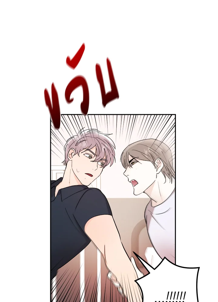 พยัคฆ์กลืนจันทรา | I Married My Father-in Law ตอนที่ 33 - รูปที่ 2