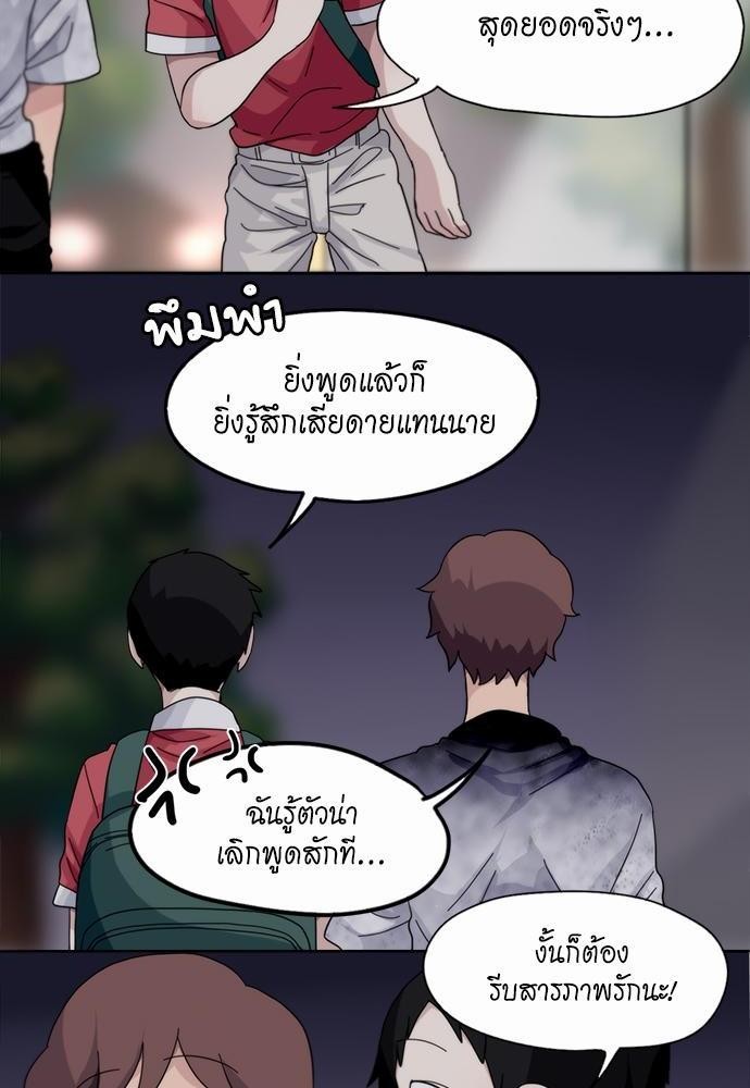 Star x Fanboy ตอนที่ 50 - รูปที่ 2