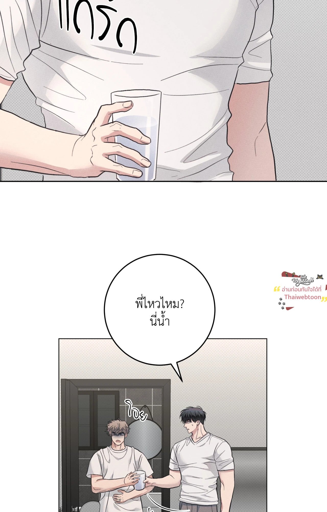 พรหมลิขิตผิดเวลา | The Wrong Way To Date (R+) ตอนที่ 37.04 - รูปที่ 2