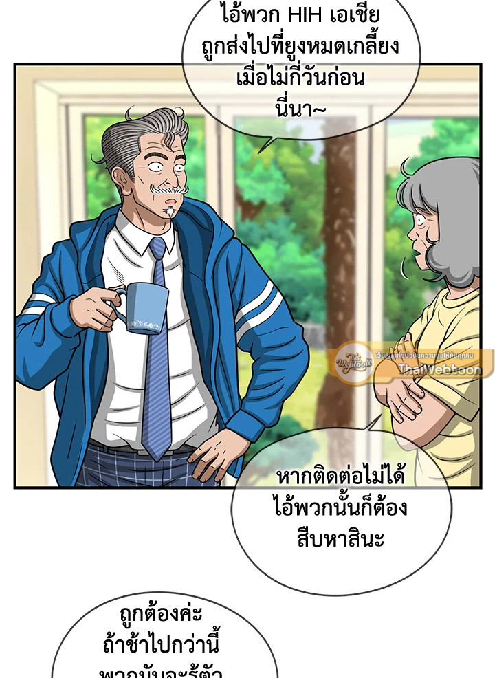 The Uncanny Counter ตอนที่ 182 - รูปที่ 2