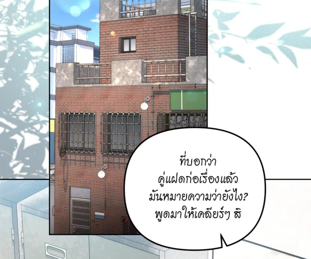 ไกด์เอสคลาส ราดน้ำผึ้ง | The S-Class Guide as Sweet as Honey ตอนที่ 43 - รูปที่ 2