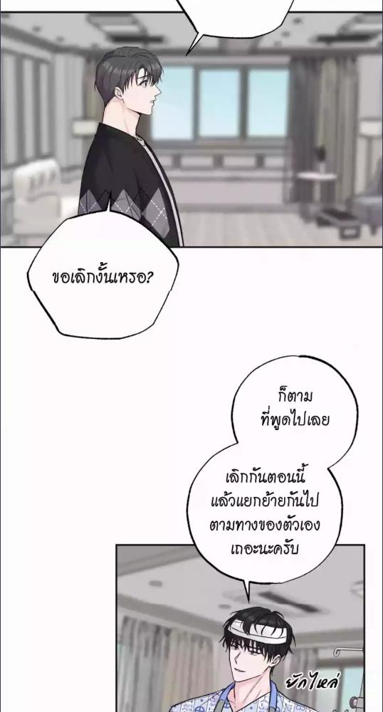 กลิ่นรักในความทรงจำ | PERFUME THE MEMORY ตอนที่ 3 - รูปที่ 2