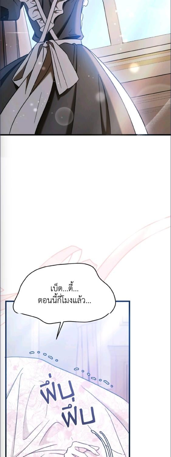 ฉันไม่อยากทำงาน! | I Don’t Want to Work! ตอนที่ 82 - รูปที่ 2