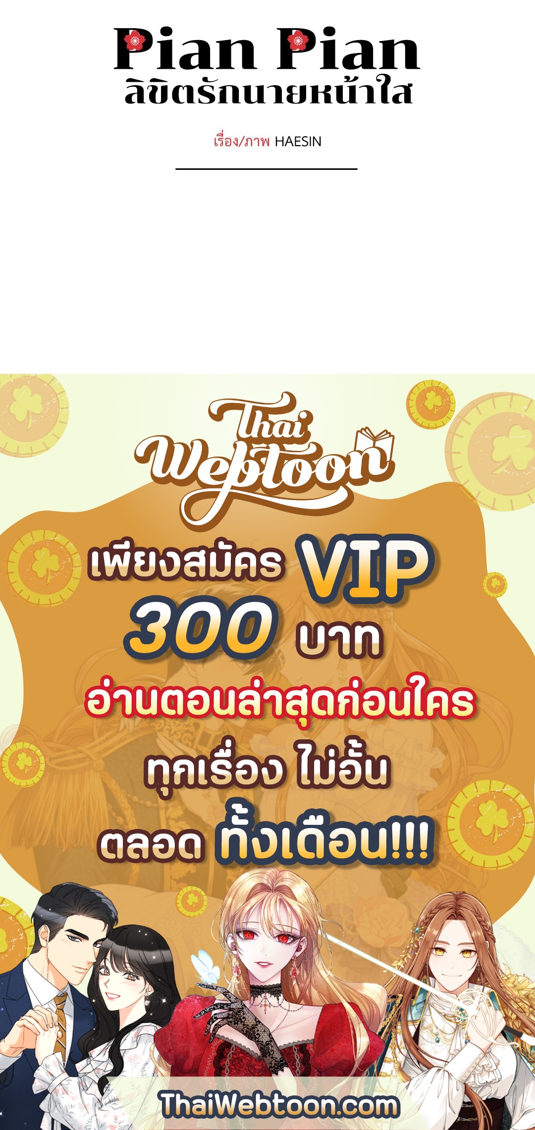 หน้า 67