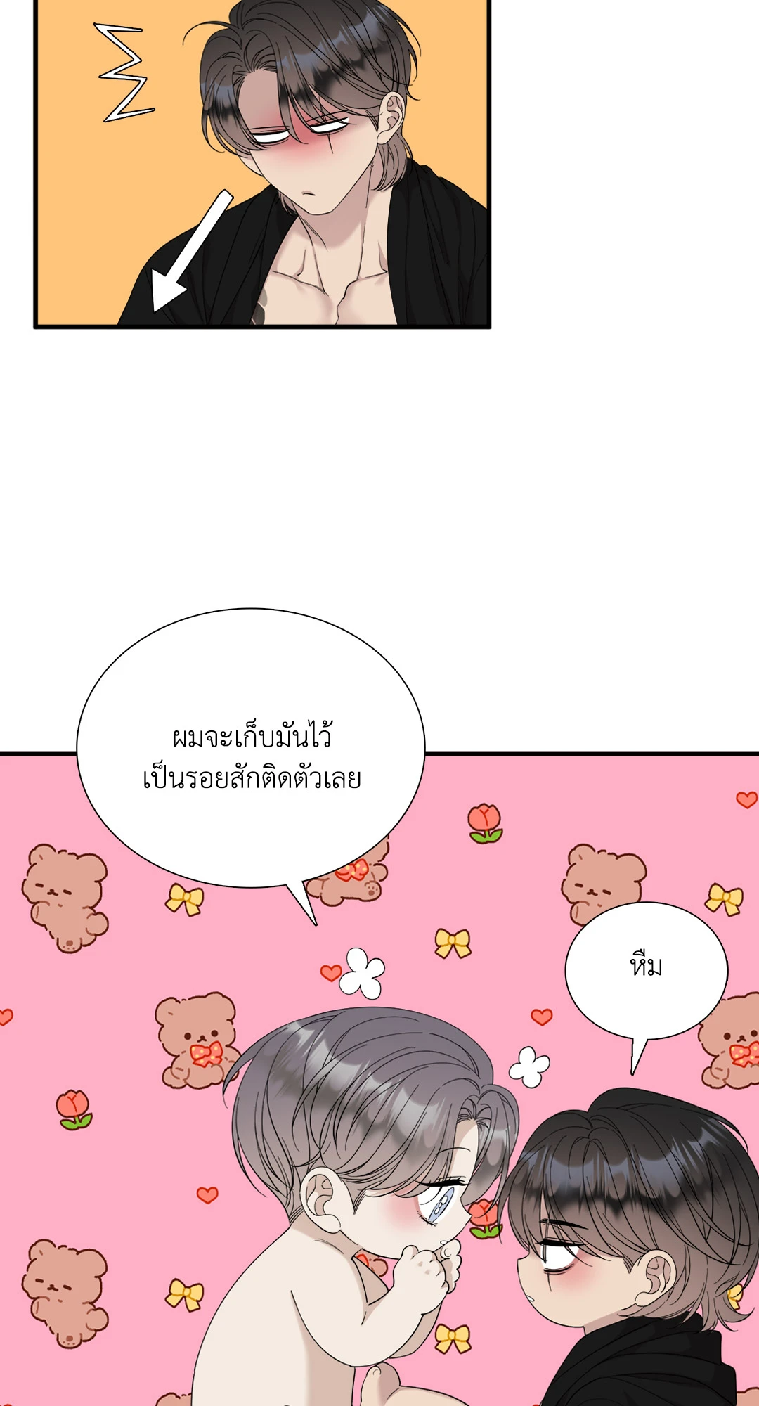 หน้า 54
