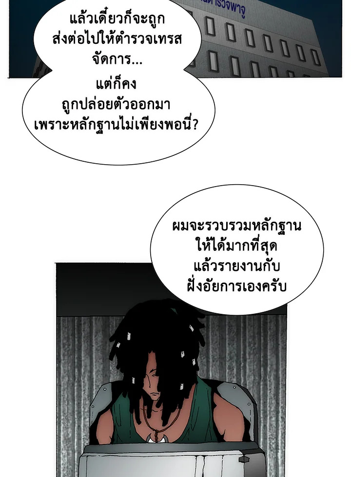 TRACE ตอนที่ 178 - รูปที่ 2