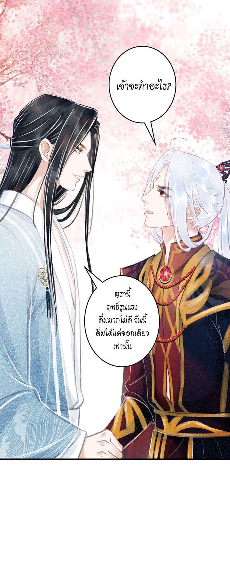 หน้า 29