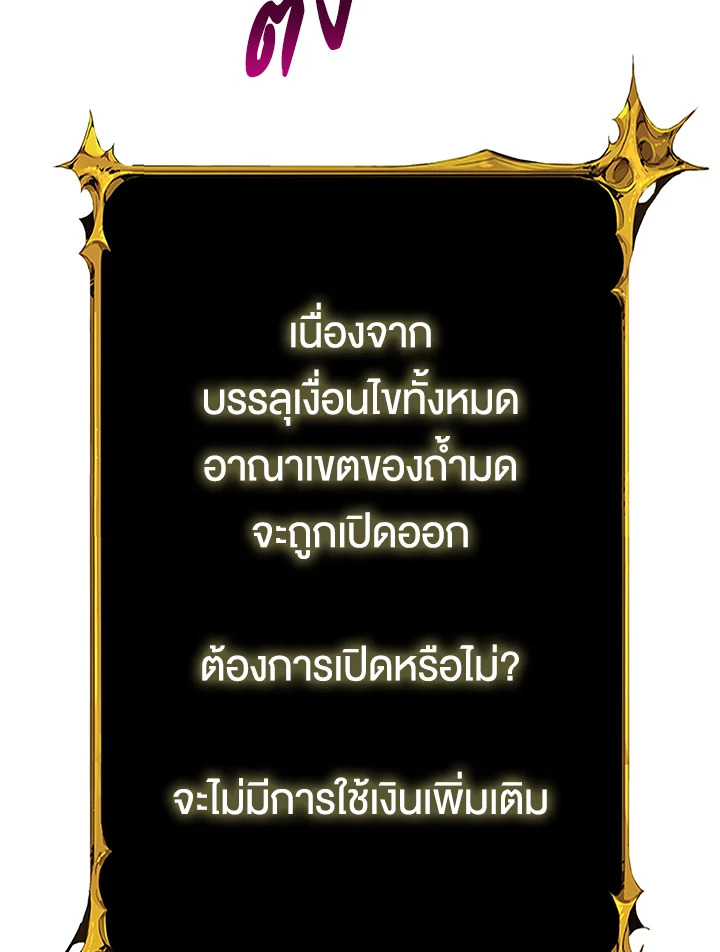 Solo Login ตอนที่ 136 - รูปที่ 2