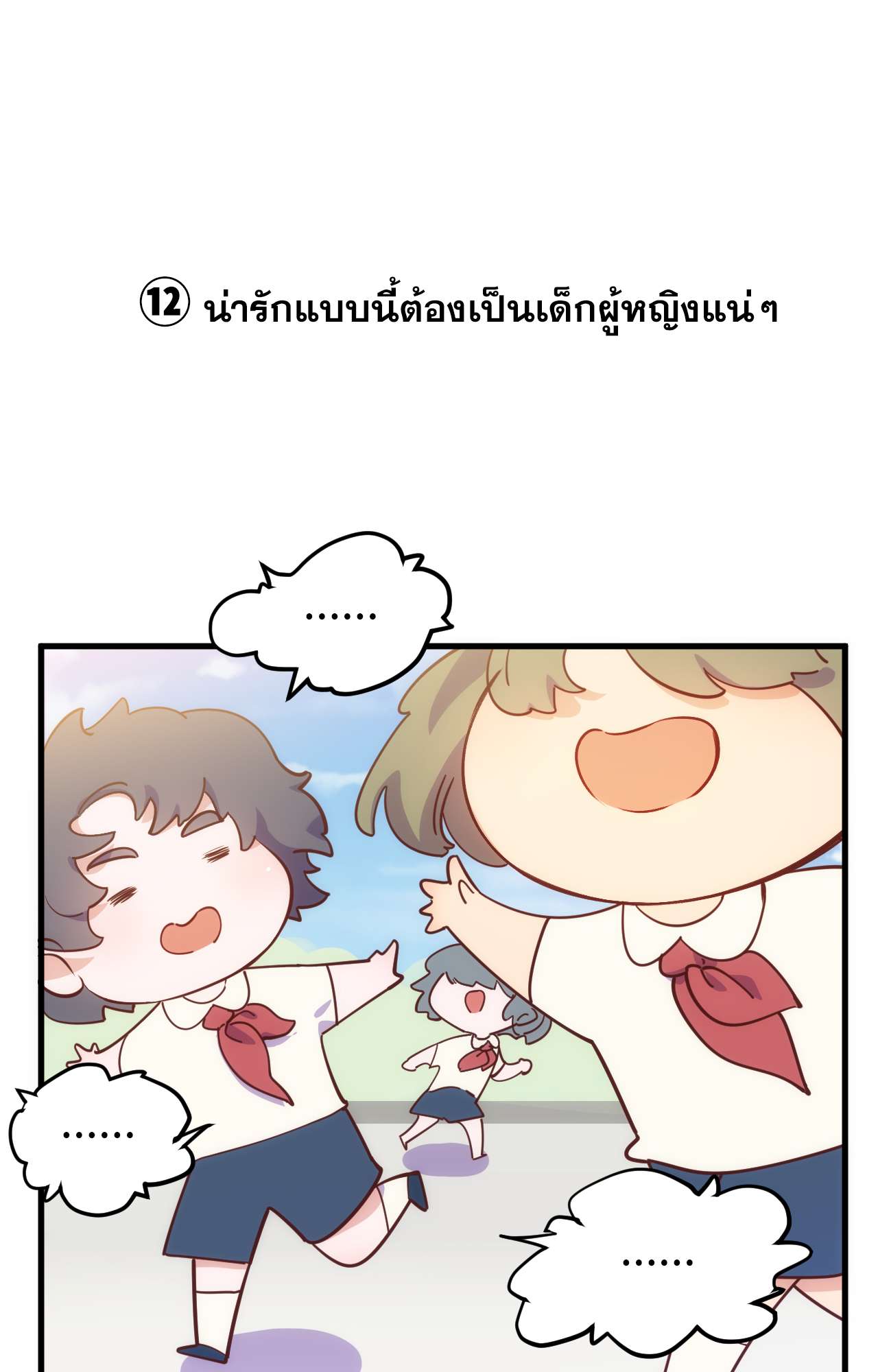 คุณพ่อตาเป็นภรรยาผม | My Father-In-Law is My Wife ตอนที่ 207 - รูปที่ 2
