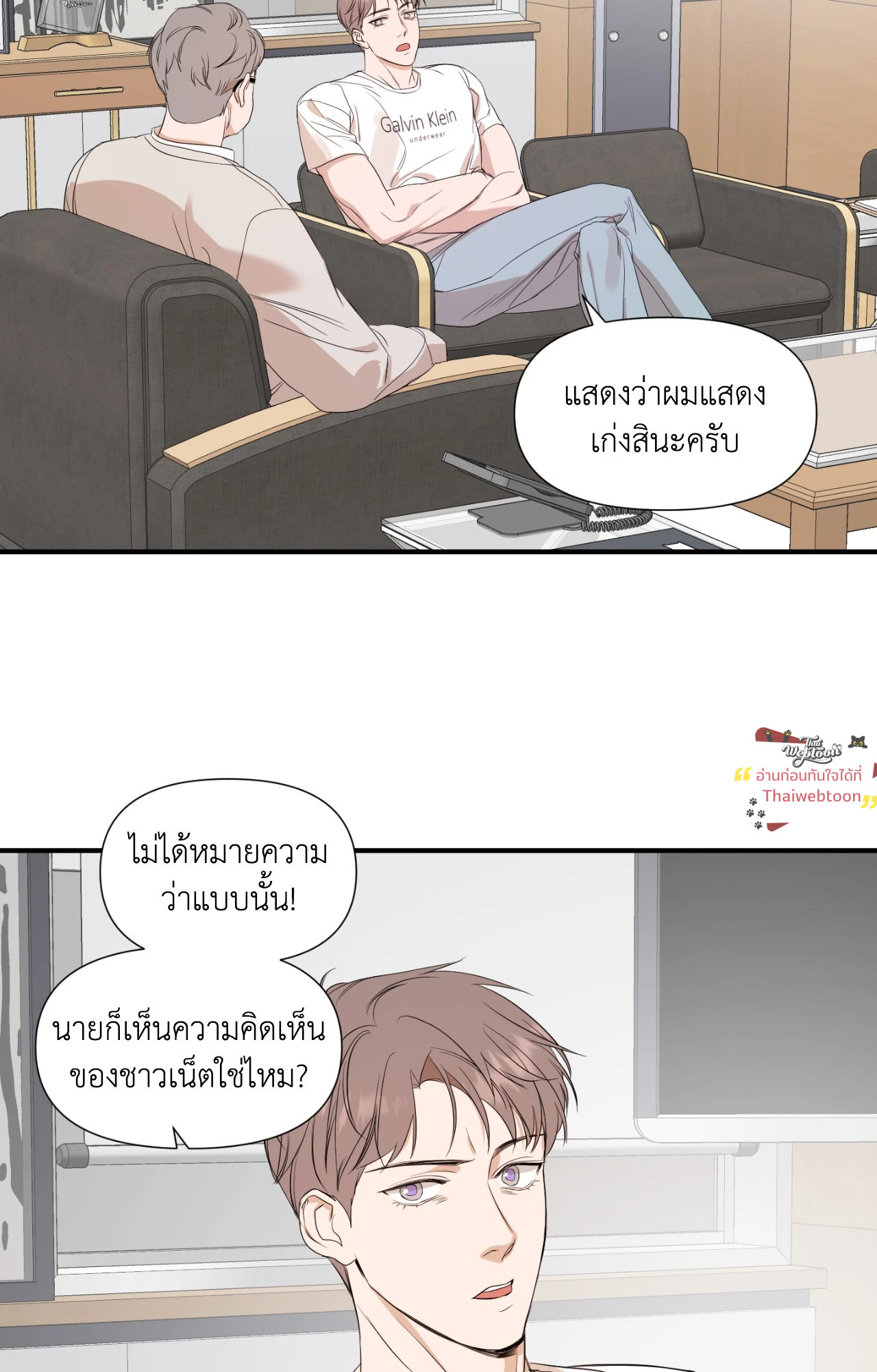 ประกายแสงแห่งรัก | Visible Ray ตอนที่ 56 - รูปที่ 2