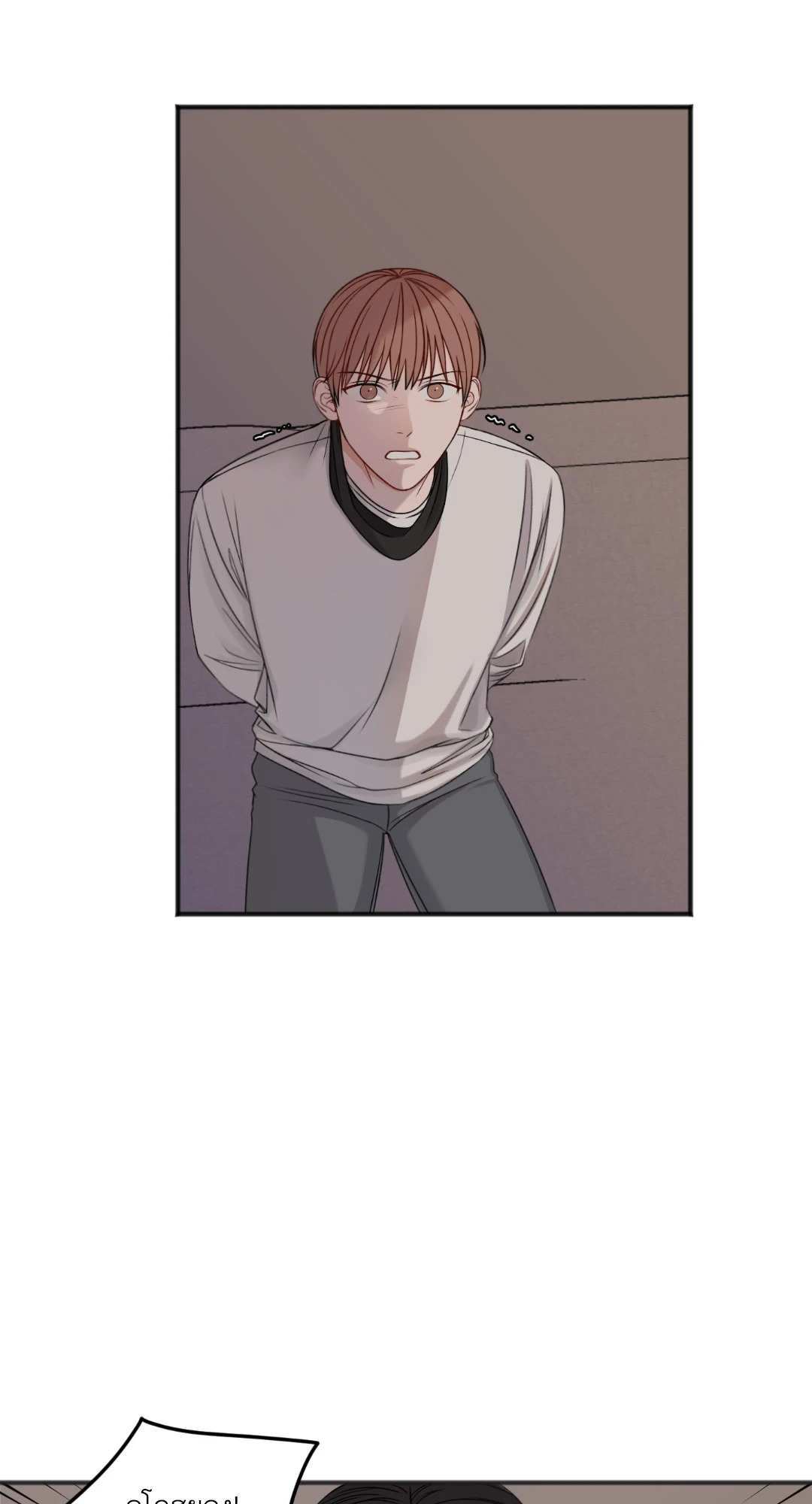 In the Private Room ตอนที่ 59 - รูปที่ 2